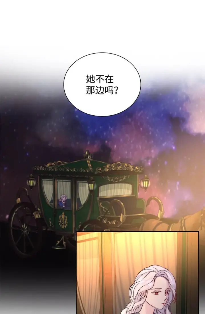 漫画《无法抵抗的，来自恶女的诱惑》33 绑架第44张图