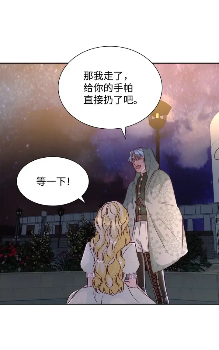 漫画《无法抵抗的，来自恶女的诱惑》33 绑架第46张图