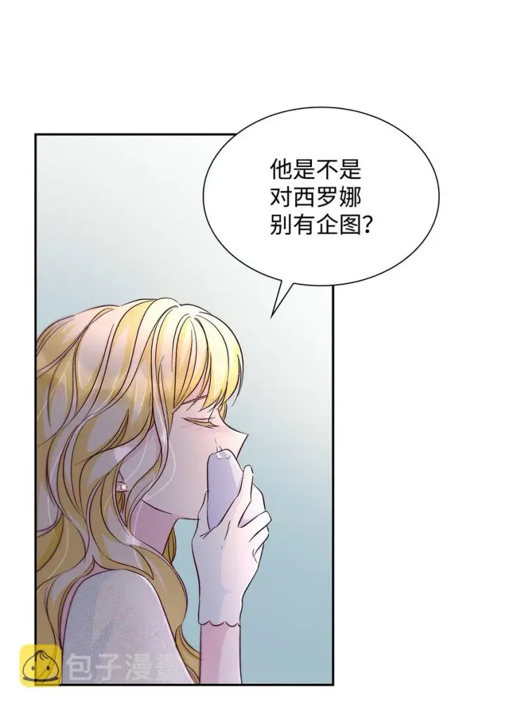 漫画《无法抵抗的，来自恶女的诱惑》33 绑架第47张图