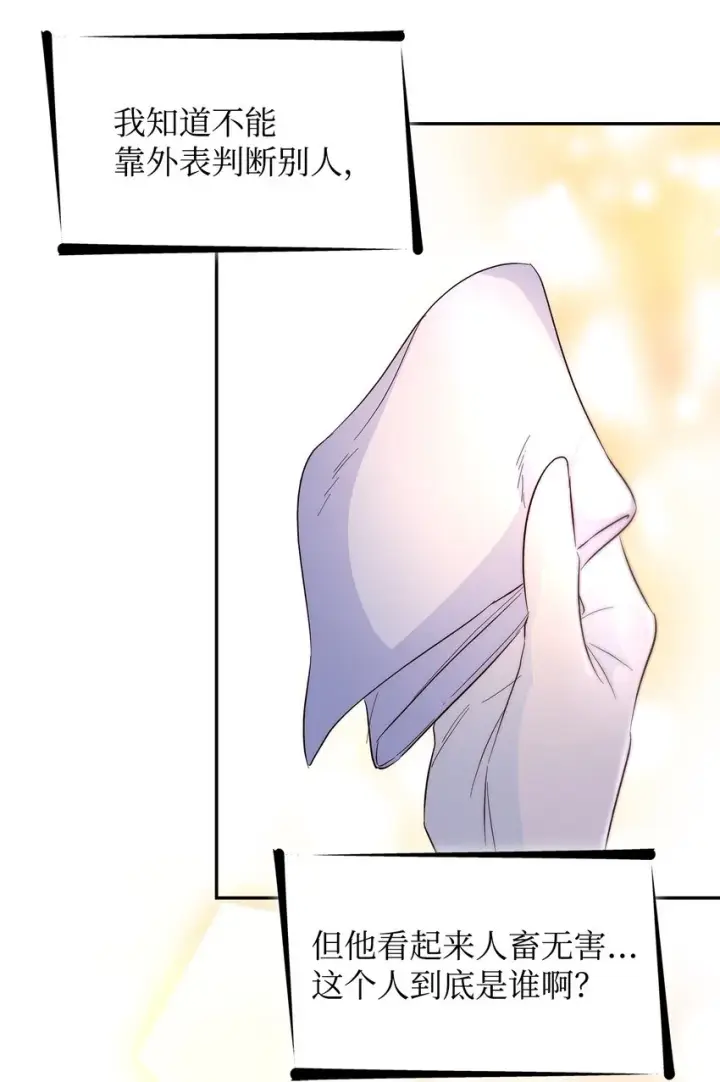 漫画《无法抵抗的，来自恶女的诱惑》33 绑架第48张图