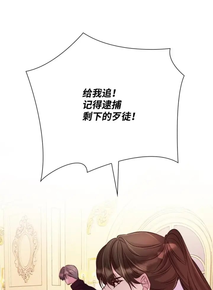 漫画《无法抵抗的，来自恶女的诱惑》33 绑架第5张图