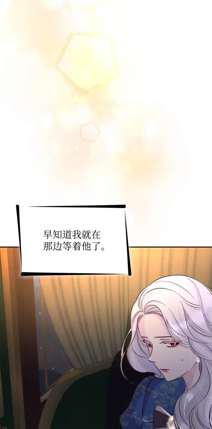 漫画《无法抵抗的，来自恶女的诱惑》33 绑架第50张图
