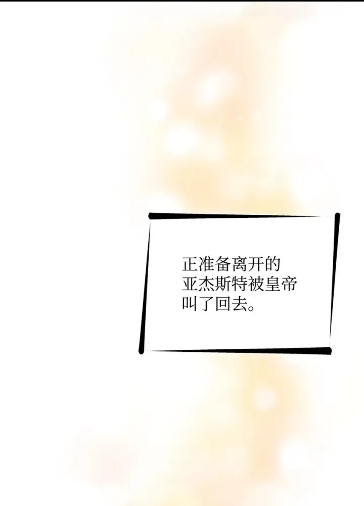 漫画《无法抵抗的，来自恶女的诱惑》33 绑架第51张图
