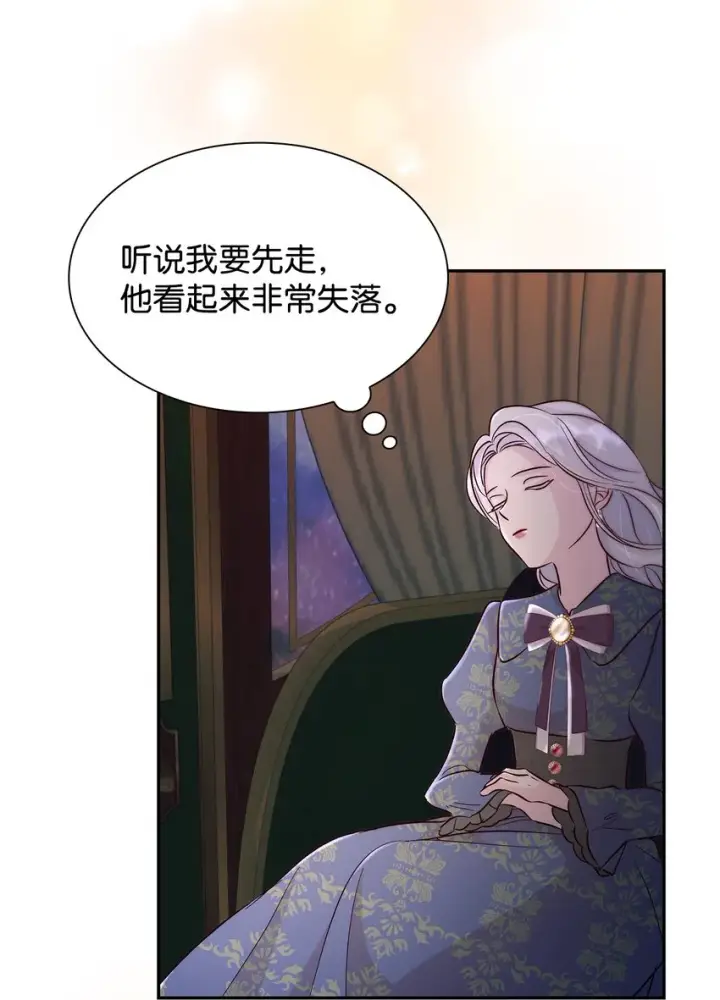 漫画《无法抵抗的，来自恶女的诱惑》33 绑架第52张图