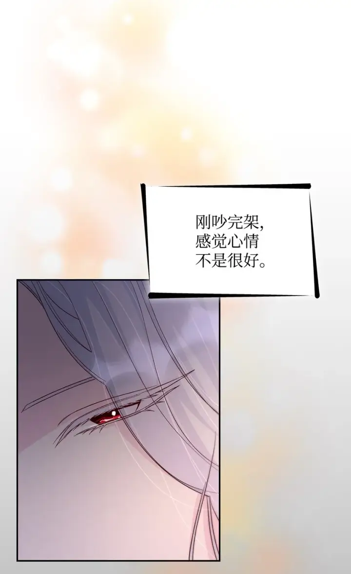 漫画《无法抵抗的，来自恶女的诱惑》33 绑架第53张图