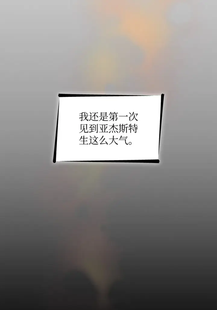 漫画《无法抵抗的，来自恶女的诱惑》33 绑架第54张图
