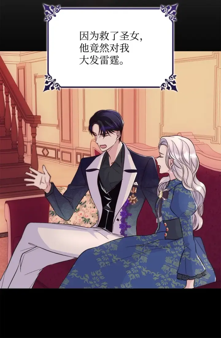 漫画《无法抵抗的，来自恶女的诱惑》33 绑架第55张图