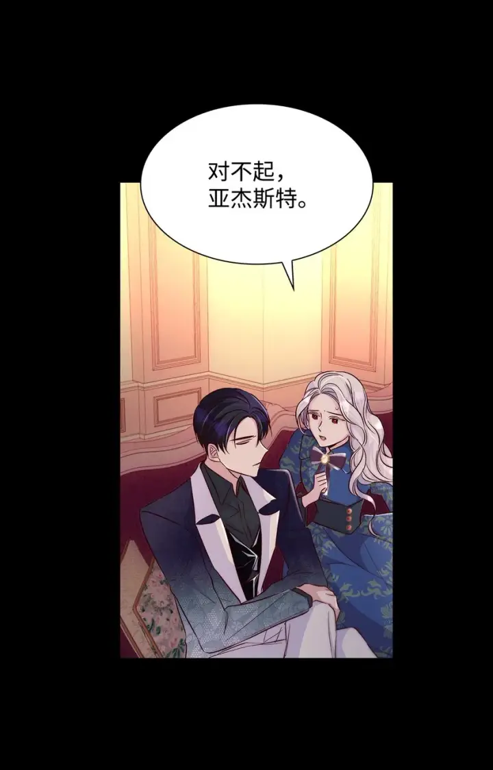 漫画《无法抵抗的，来自恶女的诱惑》33 绑架第58张图