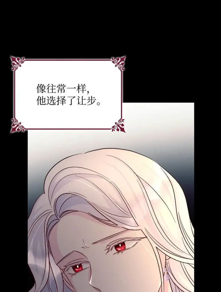 漫画《无法抵抗的，来自恶女的诱惑》33 绑架第60张图