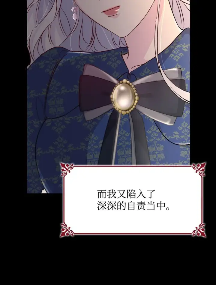 漫画《无法抵抗的，来自恶女的诱惑》33 绑架第61张图