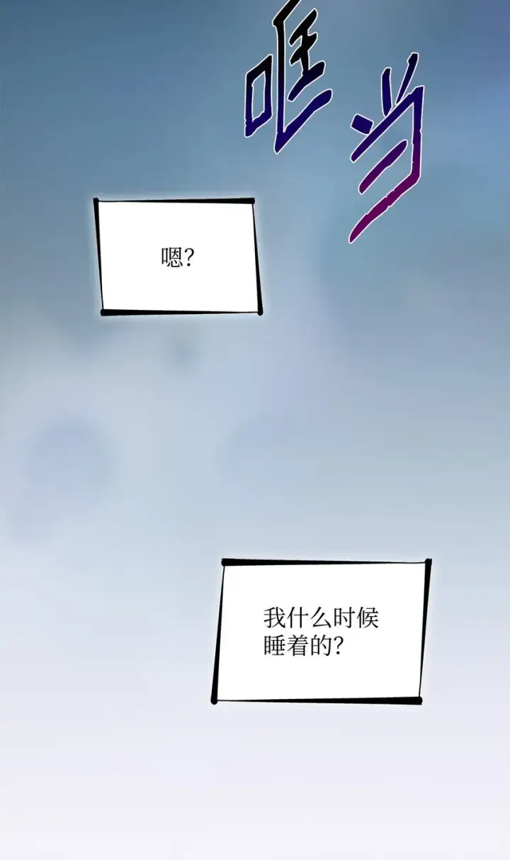 漫画《无法抵抗的，来自恶女的诱惑》33 绑架第65张图