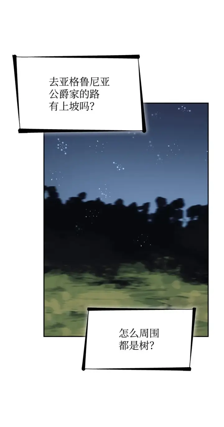 漫画《无法抵抗的，来自恶女的诱惑》33 绑架第67张图
