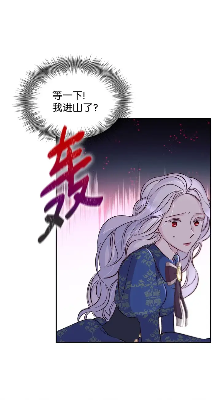 漫画《无法抵抗的，来自恶女的诱惑》33 绑架第68张图