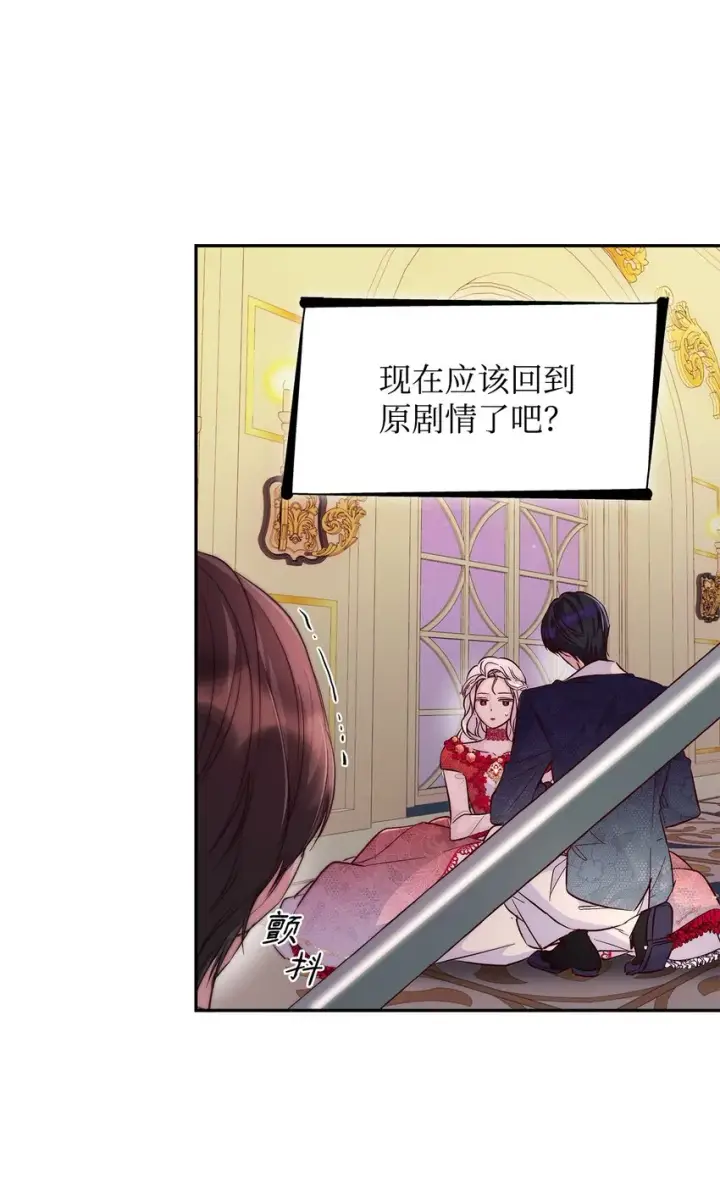 漫画《无法抵抗的，来自恶女的诱惑》33 绑架第7张图