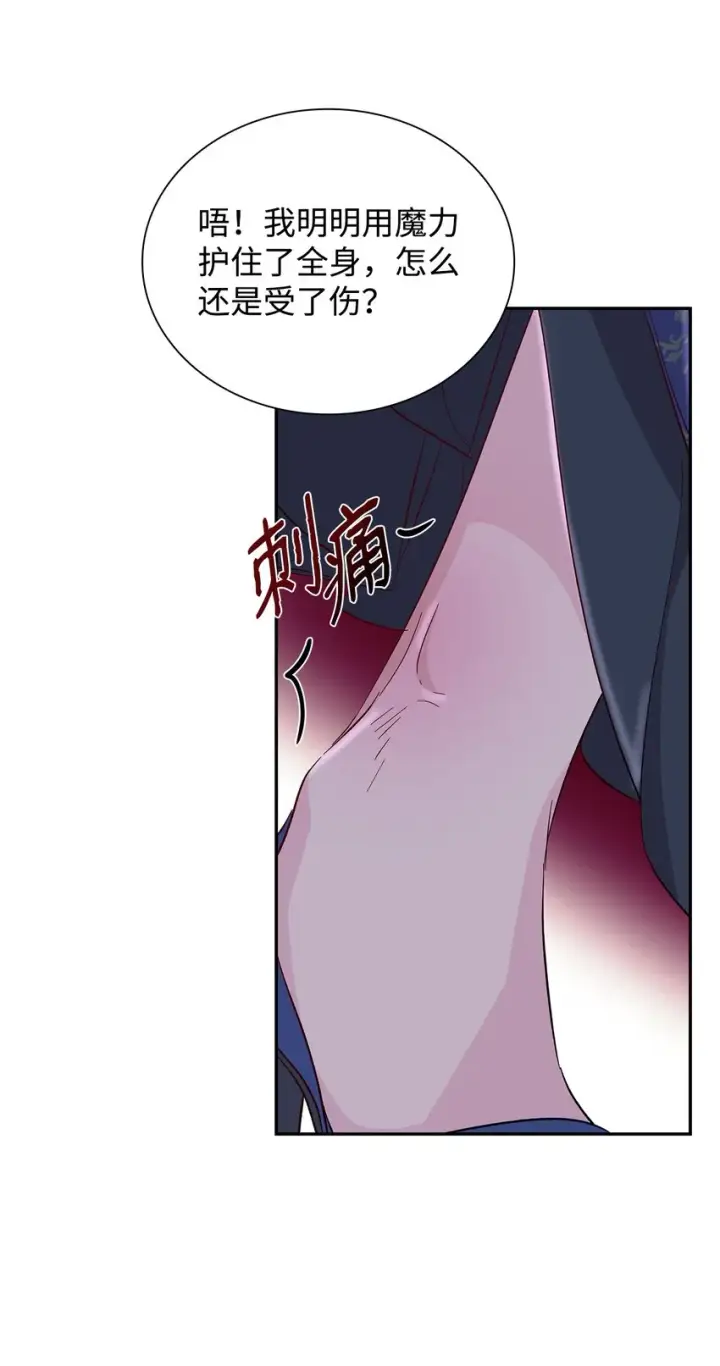 漫画《无法抵抗的，来自恶女的诱惑》33 绑架第74张图