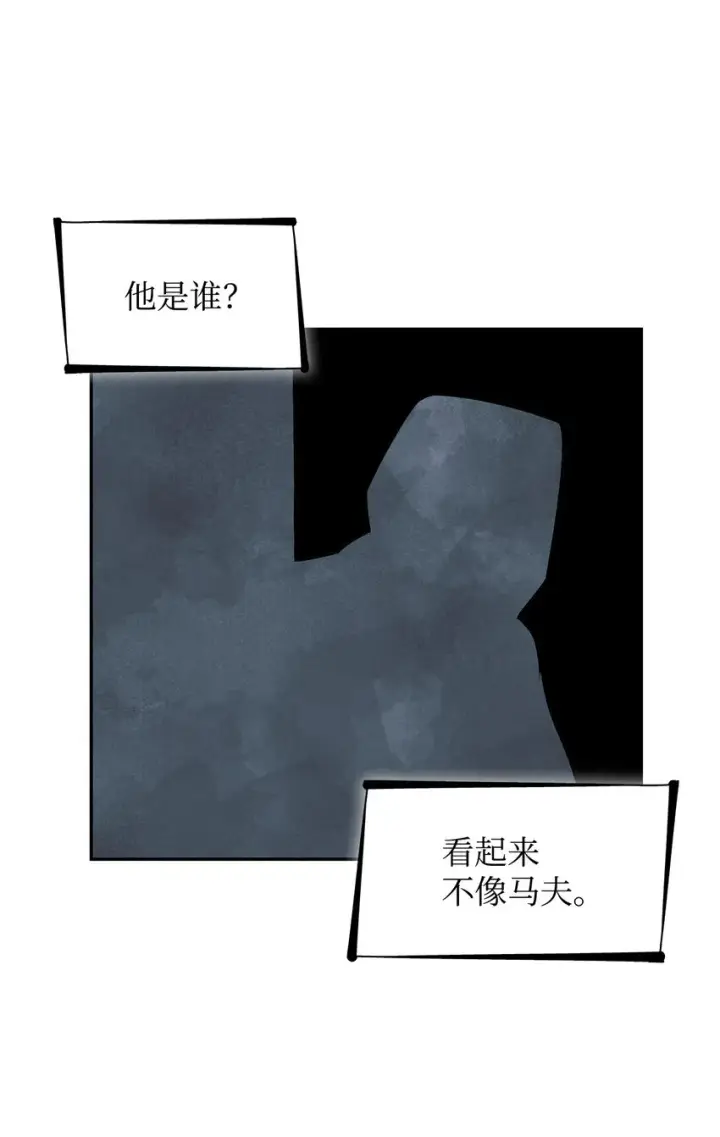 漫画《无法抵抗的，来自恶女的诱惑》33 绑架第77张图