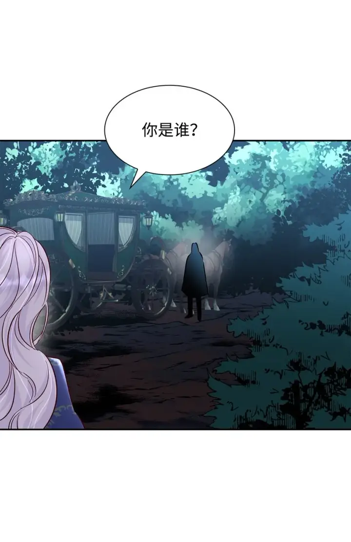 漫画《无法抵抗的，来自恶女的诱惑》33 绑架第78张图