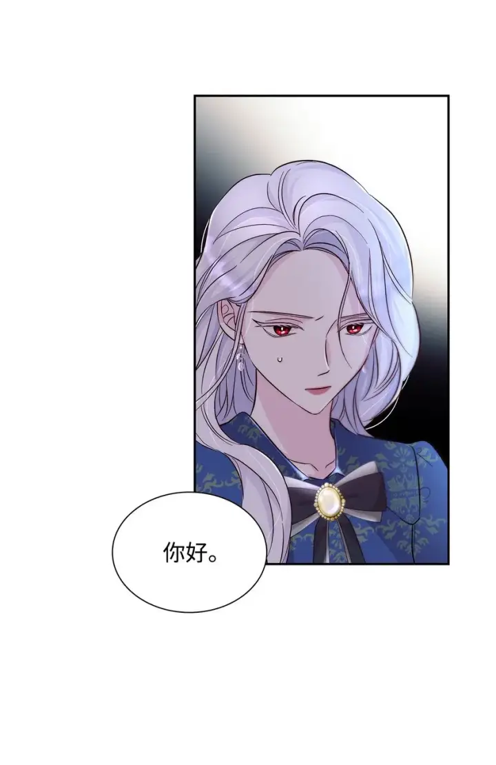 漫画《无法抵抗的，来自恶女的诱惑》33 绑架第80张图