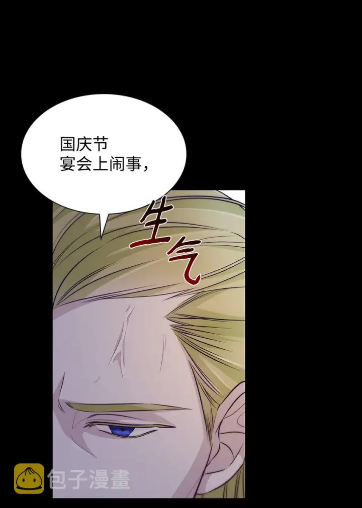 漫画《无法抵抗的，来自恶女的诱惑》34 逃命第10张图