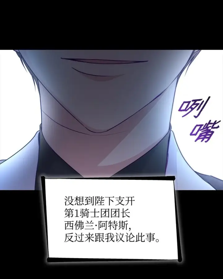 漫画《无法抵抗的，来自恶女的诱惑》34 逃命第14张图
