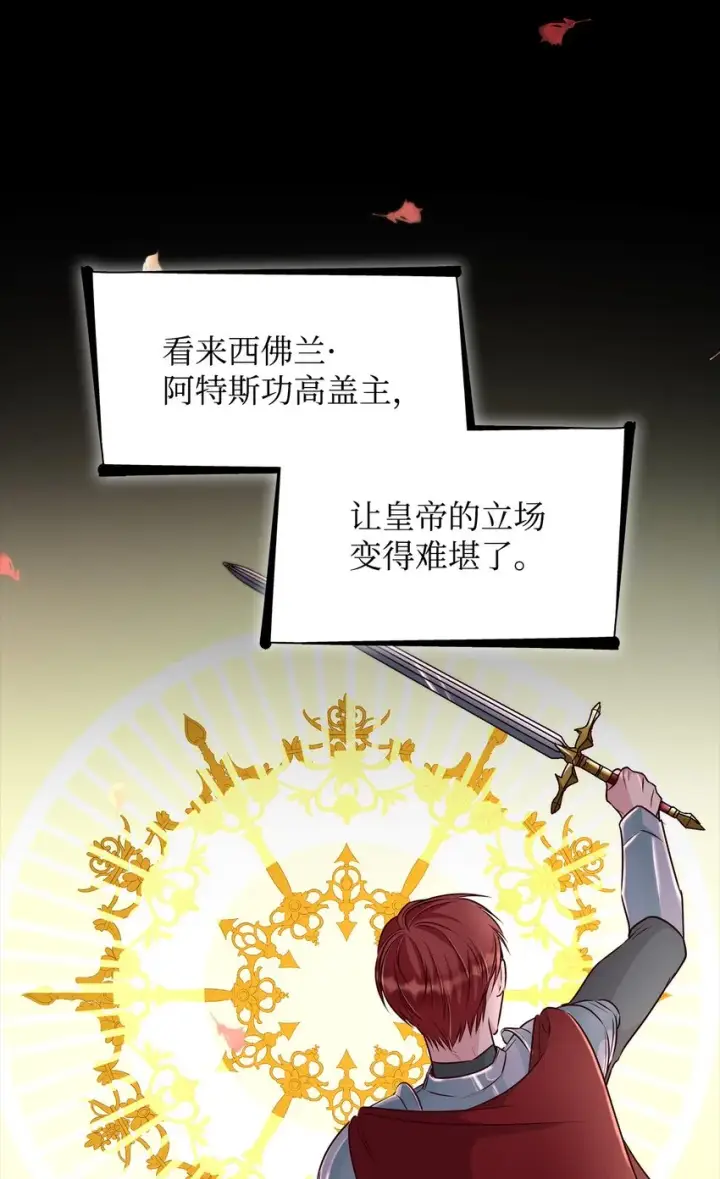 漫画《无法抵抗的，来自恶女的诱惑》34 逃命第15张图