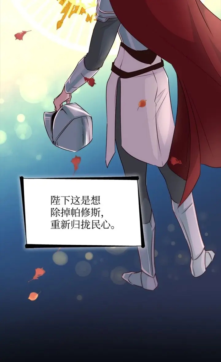 漫画《无法抵抗的，来自恶女的诱惑》34 逃命第16张图