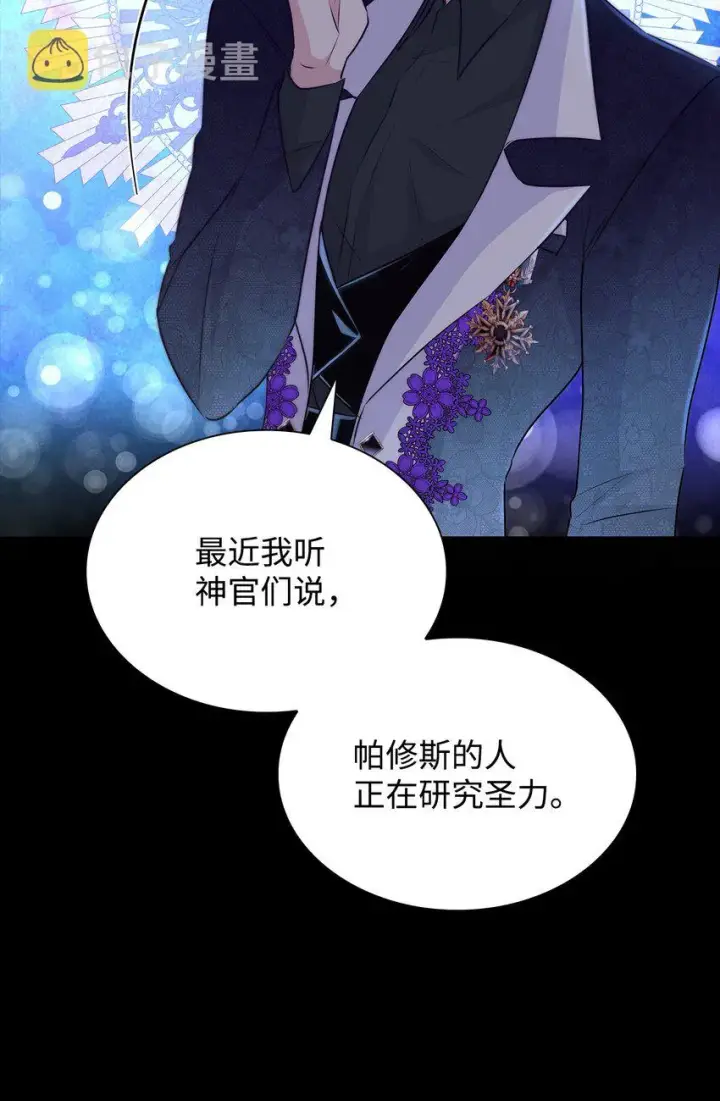 漫画《无法抵抗的，来自恶女的诱惑》34 逃命第18张图