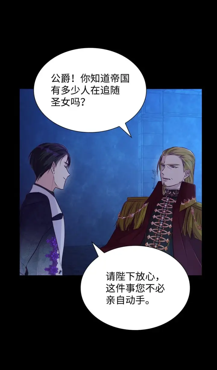 漫画《无法抵抗的，来自恶女的诱惑》34 逃命第19张图