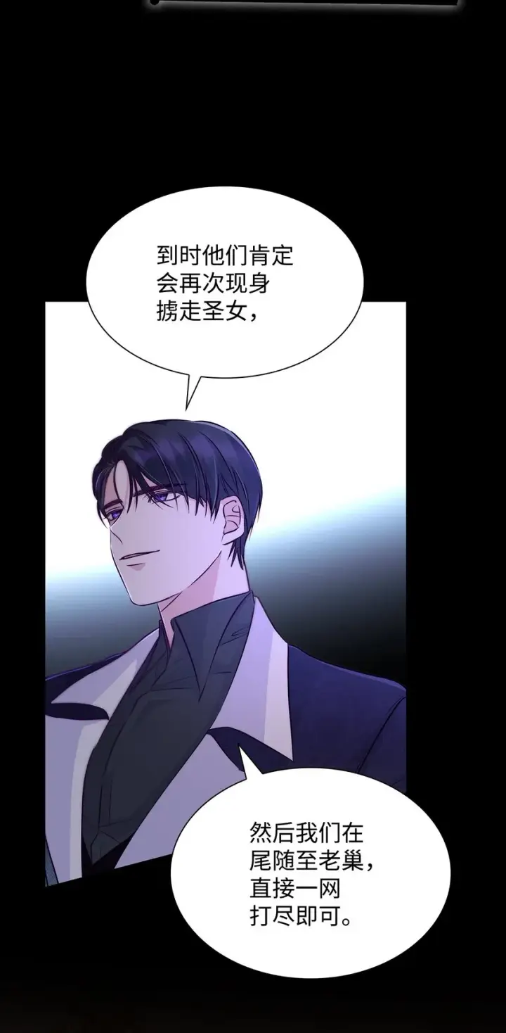 漫画《无法抵抗的，来自恶女的诱惑》34 逃命第21张图