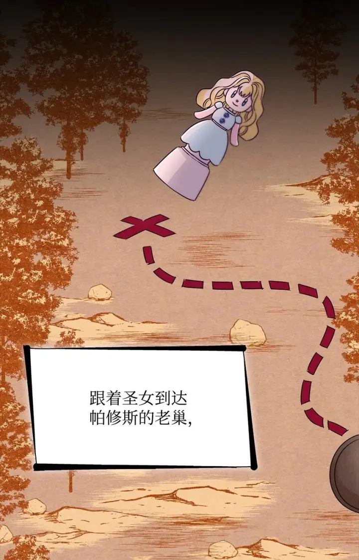 漫画《无法抵抗的，来自恶女的诱惑》34 逃命第22张图