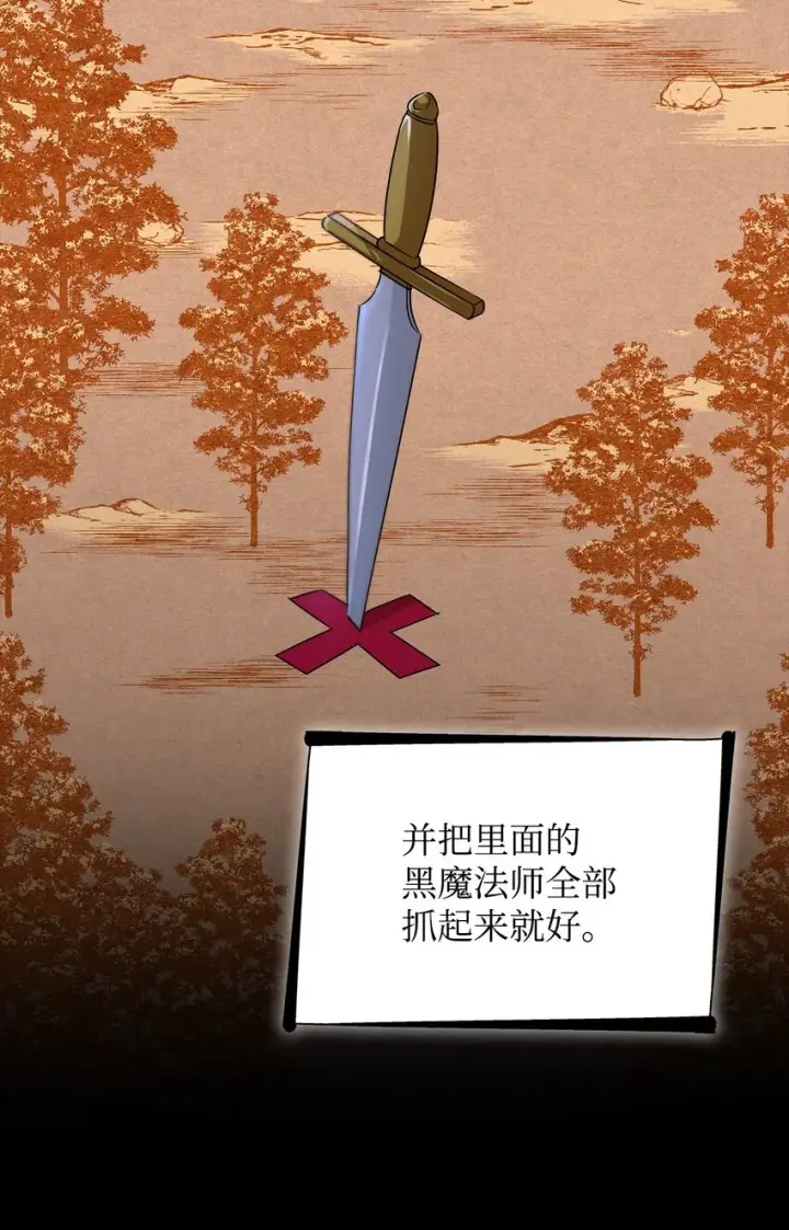 漫画《无法抵抗的，来自恶女的诱惑》34 逃命第23张图