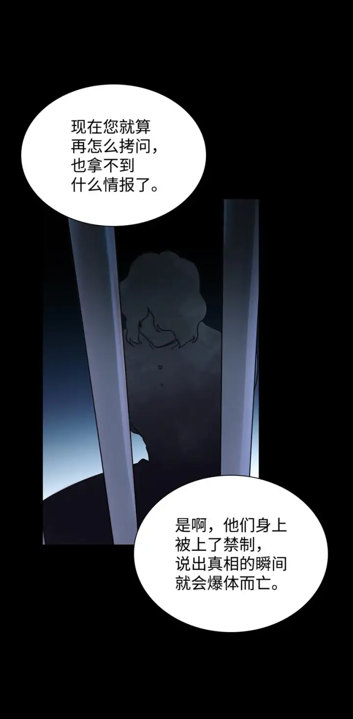 漫画《无法抵抗的，来自恶女的诱惑》34 逃命第24张图