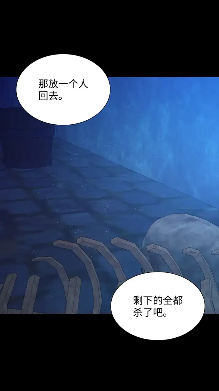 漫画《无法抵抗的，来自恶女的诱惑》34 逃命第25张图