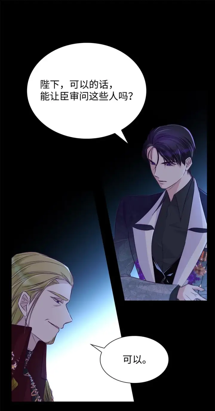 漫画《无法抵抗的，来自恶女的诱惑》34 逃命第27张图