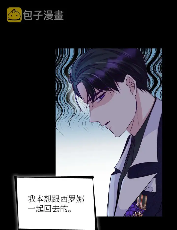 漫画《无法抵抗的，来自恶女的诱惑》34 逃命第3张图