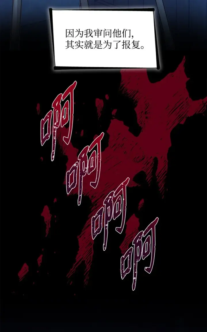 漫画《无法抵抗的，来自恶女的诱惑》34 逃命第32张图