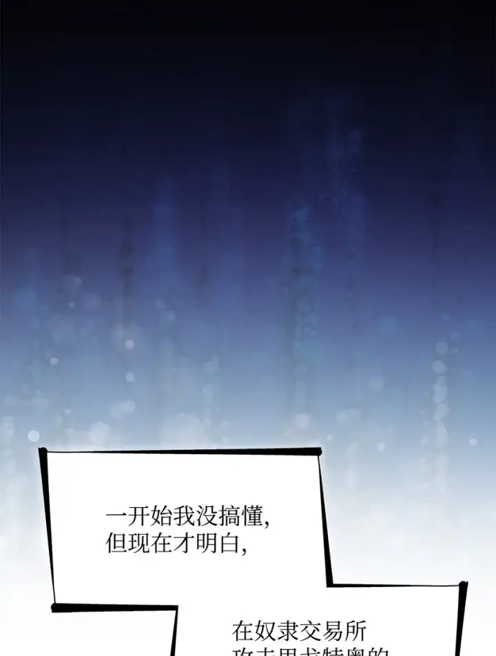 漫画《无法抵抗的，来自恶女的诱惑》34 逃命第33张图