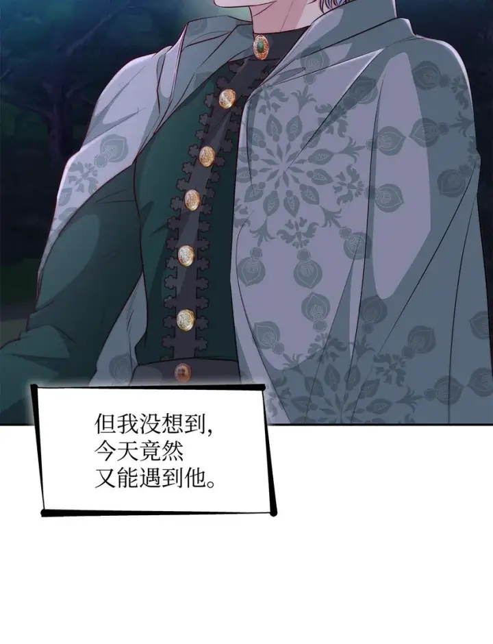 漫画《无法抵抗的，来自恶女的诱惑》34 逃命第36张图