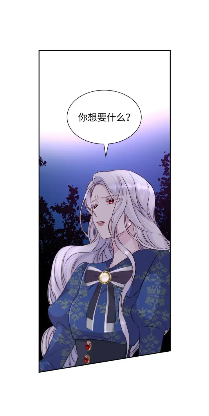 漫画《无法抵抗的，来自恶女的诱惑》34 逃命第37张图