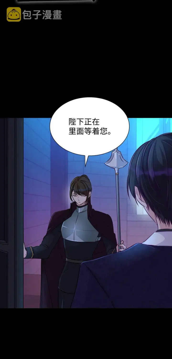 漫画《无法抵抗的，来自恶女的诱惑》34 逃命第4张图