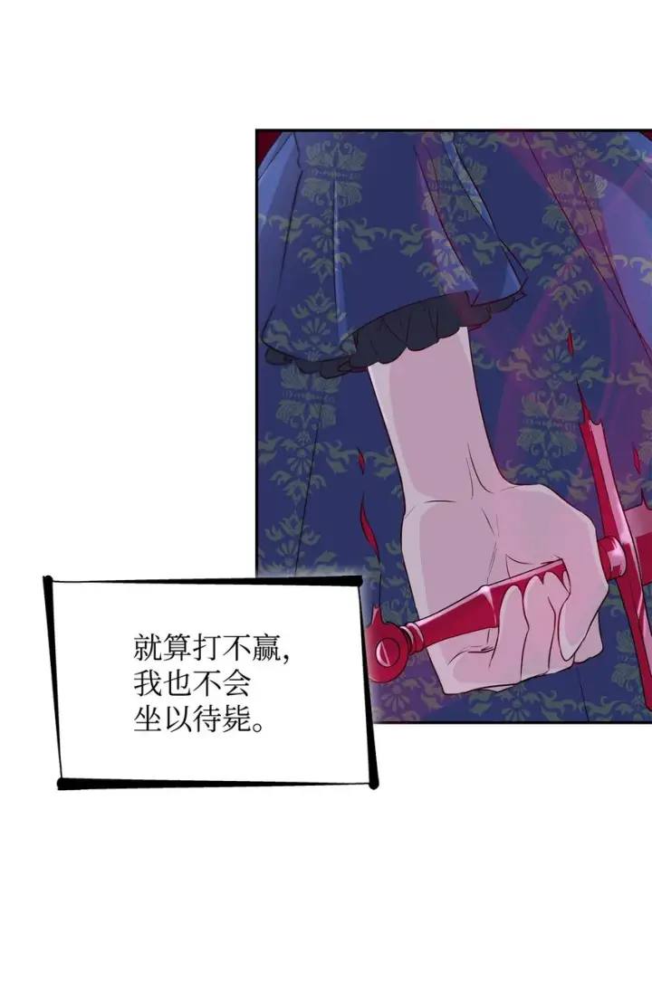 漫画《无法抵抗的，来自恶女的诱惑》34 逃命第41张图