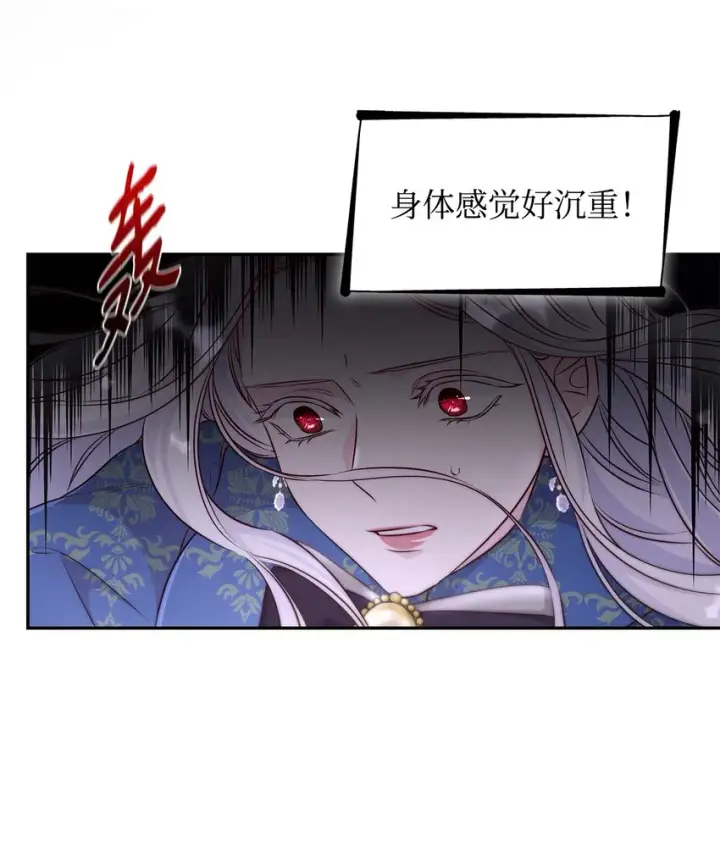 漫画《无法抵抗的，来自恶女的诱惑》34 逃命第44张图