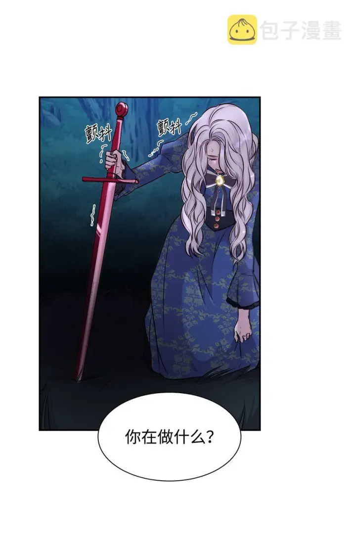 漫画《无法抵抗的，来自恶女的诱惑》34 逃命第45张图