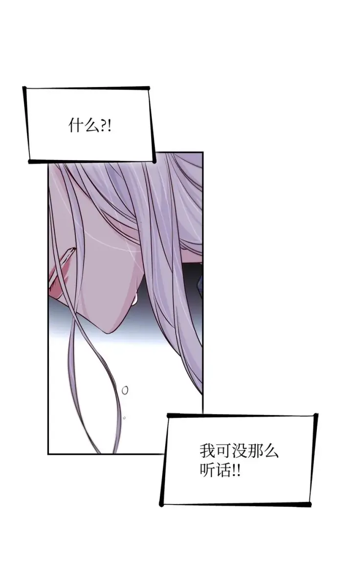 漫画《无法抵抗的，来自恶女的诱惑》34 逃命第48张图