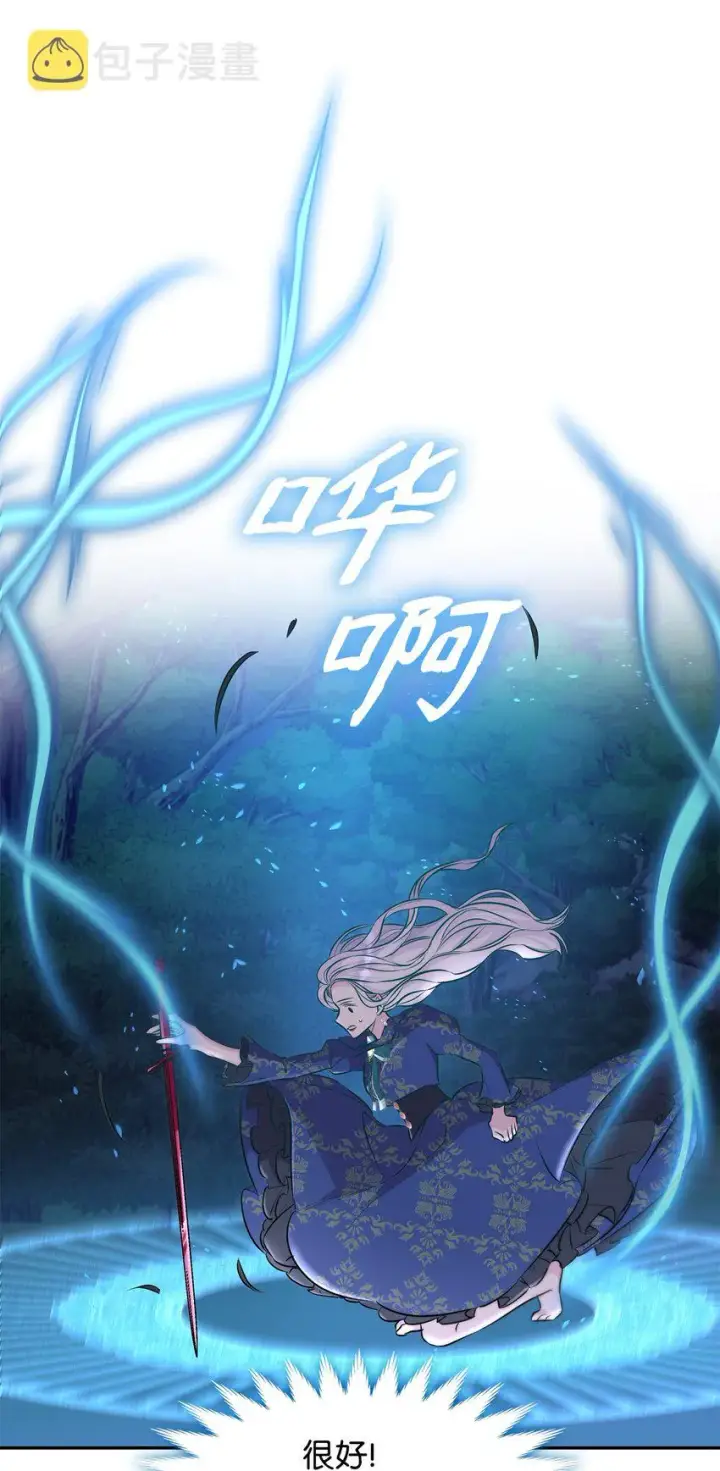 漫画《无法抵抗的，来自恶女的诱惑》34 逃命第49张图