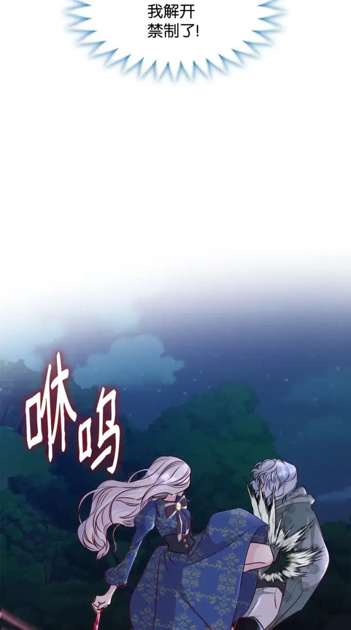 漫画《无法抵抗的，来自恶女的诱惑》34 逃命第50张图