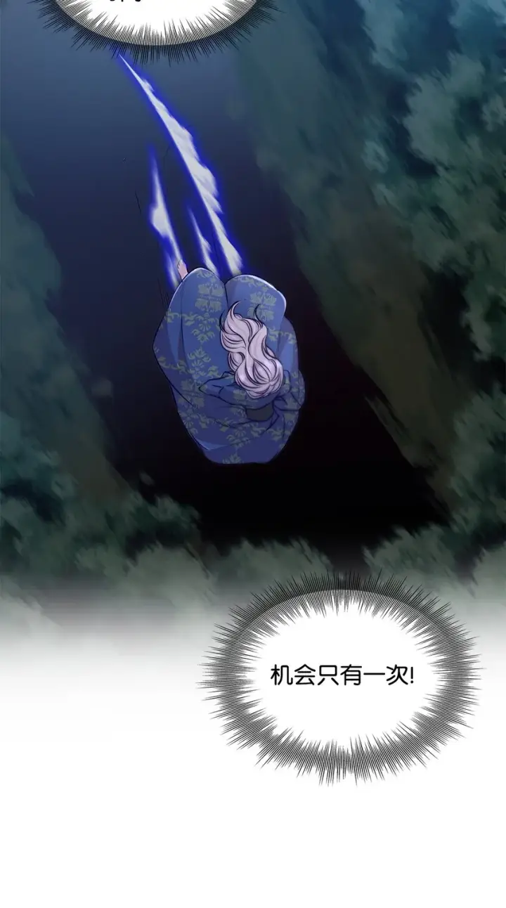 漫画《无法抵抗的，来自恶女的诱惑》34 逃命第52张图
