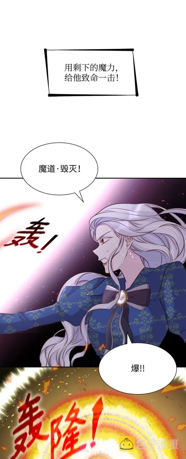 漫画《无法抵抗的，来自恶女的诱惑》34 逃命第53张图