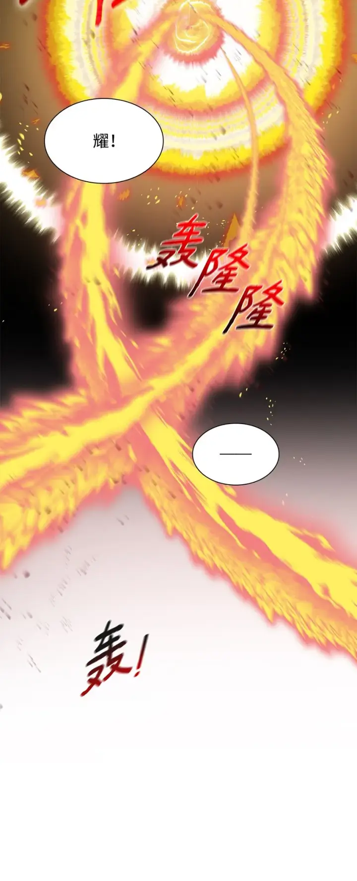 漫画《无法抵抗的，来自恶女的诱惑》34 逃命第54张图