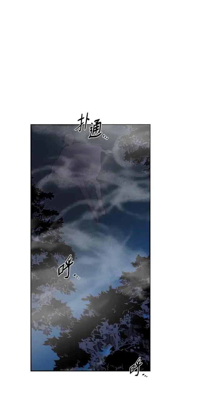 漫画《无法抵抗的，来自恶女的诱惑》34 逃命第55张图